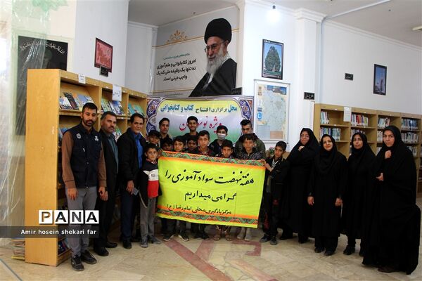 افتتاح بخش نوسوادان کتابخانه شهید دهقان ناحیه ۲ یزد