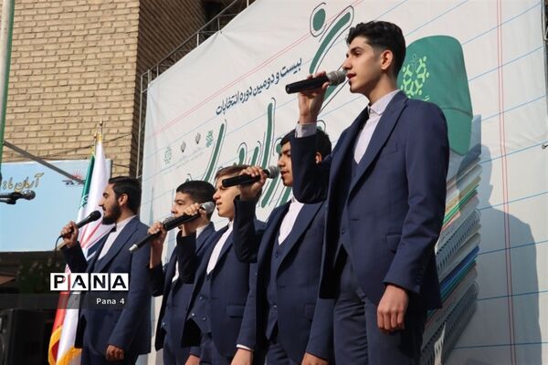 بیست و دومین دوره  انتخابات شهردار مدرسه