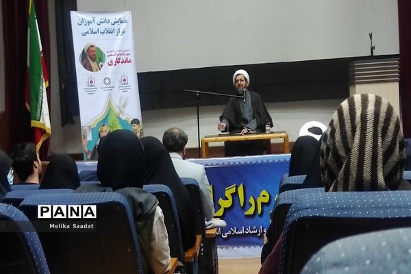 همایش دانش‌آموزان تراز انقلاب اسلامی در بوشهر