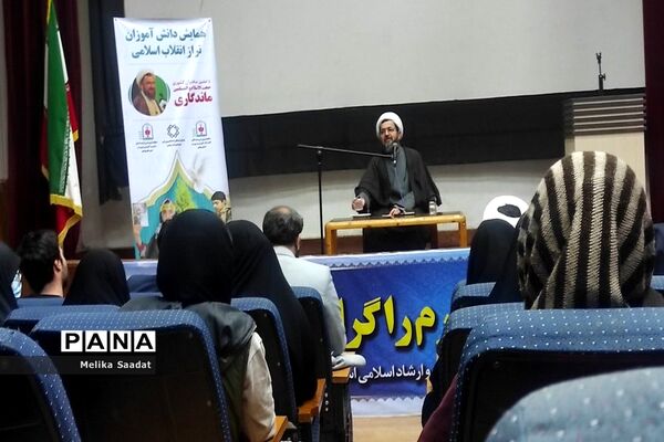 همایش دانش‌آموزان تراز انقلاب اسلامی در بوشهر