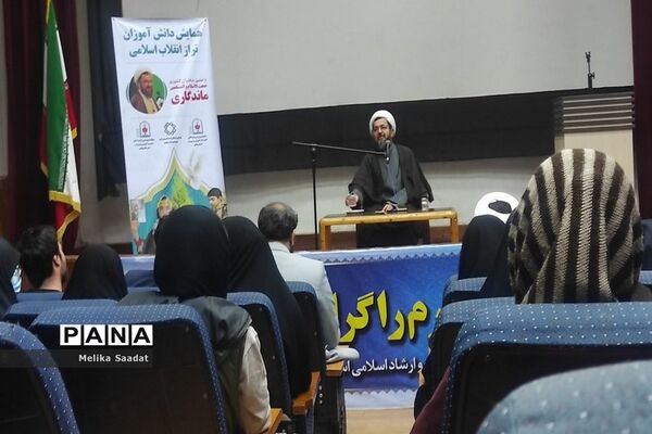همایش دانش‌آموزان تراز انقلاب اسلامی در بوشهر
