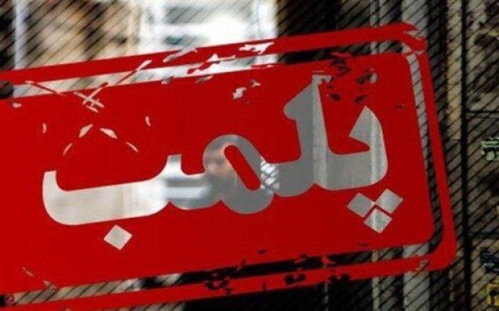 کارگاه مشتقات اسیدی تقلبی در مراغه کشف شد