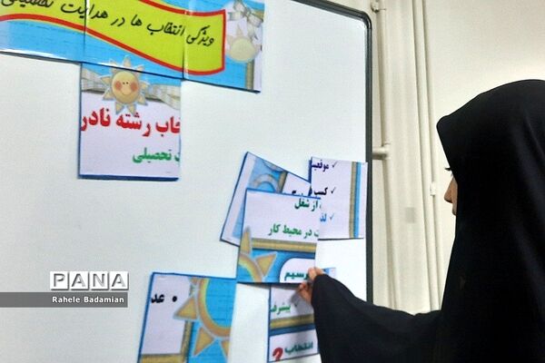 برگزاری کمیته هدایت تحصیلی در دبیرستان فاطمه زهرا (س) ناحیه یک ری