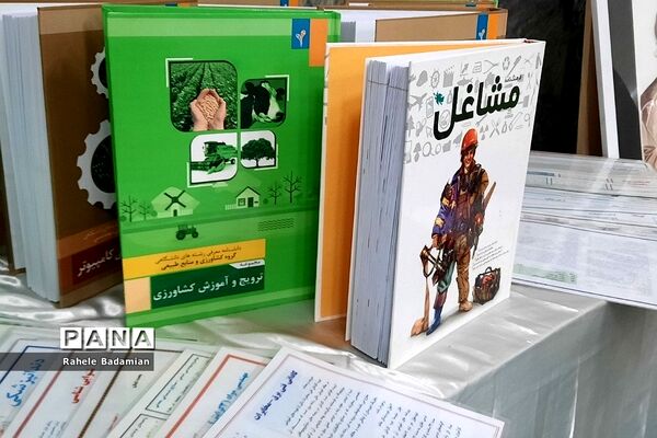 برگزاری کمیته هدایت تحصیلی در دبیرستان فاطمه زهرا (س) ناحیه یک ری