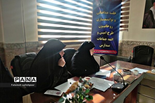 برگزاری جلسه توانمند‌سازی روحانیون طرح امین  در قرچک
