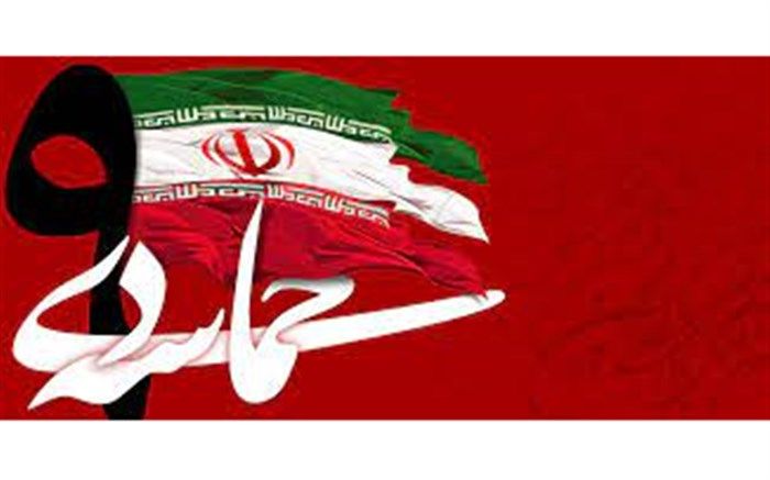 پیام فراجا به مناسبت حماسه نهم دی‌ماه