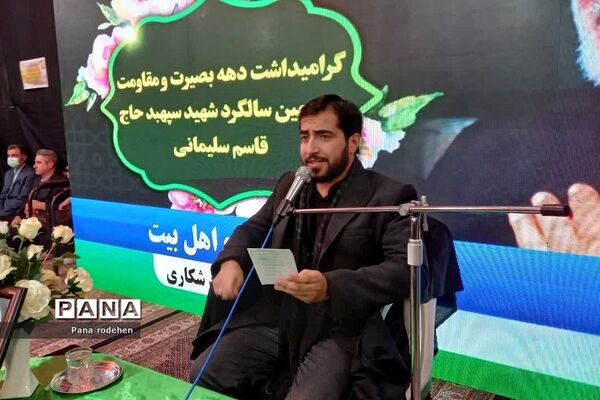 تشییع شهید گمنام در مسجد انصارالحسین رودهن