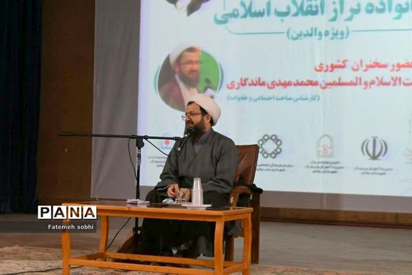 همایش خانواده تراز انقلاب اسلامی در بوشهر