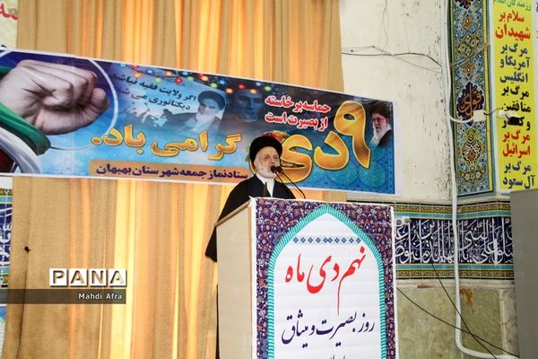 راهپیمایی 9 دی روز بصیرت و میثاق با ولایت در شهرستان بهبهان
