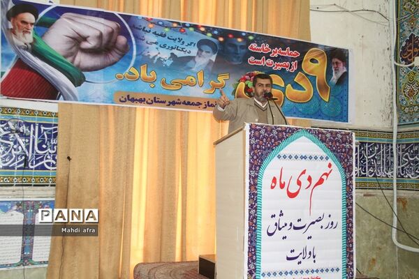 راهپیمایی 9 دی روز بصیرت و میثاق با ولایت در شهرستان بهبهان