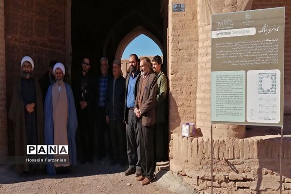 بازدید مسئولان شهرستان نایین از کاروانسرای نیستانک
