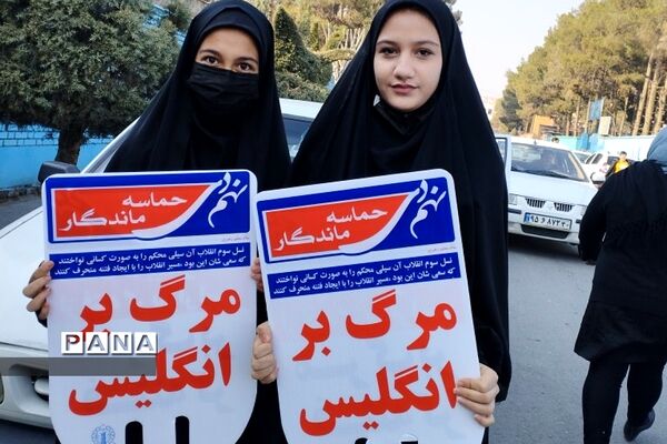 راهپیمایی یوم الله ۹دی روز وحدت در بهارستان 2