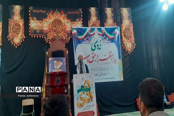 مراسم نهم دیماه روز بصیرت در شادگان