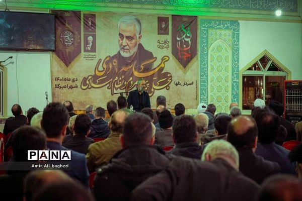 گرامیداشت دهه بصیرت و سالگرد شهادت سردار دلها در شهر امیرکلا