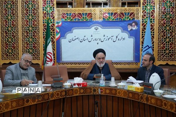 گردهمایی معاونان پرورشی نواحی و مناطق استان اصفهان