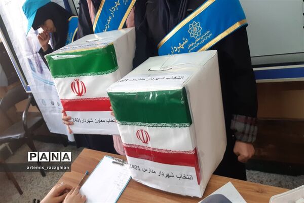 انتخابات شهردار مدرسه