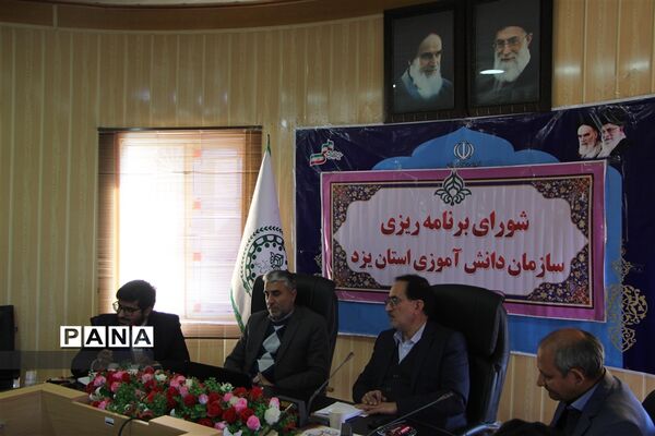 برگزاری اولین جلسه شورای برنامه ریزی سازمان دانش‌آموزی استان یزد در سال تحصیلی جدید