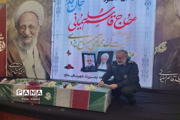 اجتماع بزرگ «جان فدا» در شهرستان ملارد