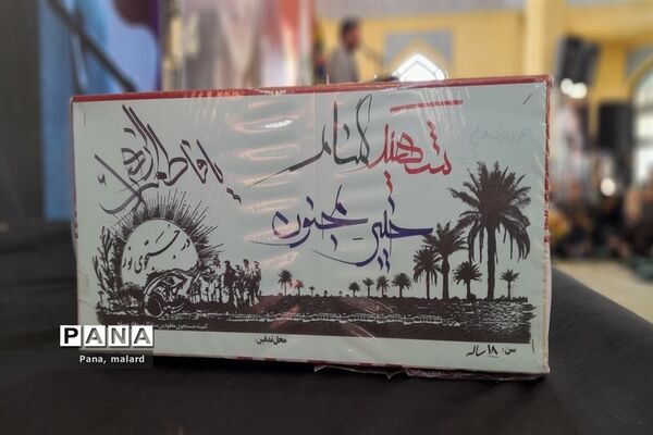 اجتماع بزرگ «جان فدا» در شهرستان ملارد