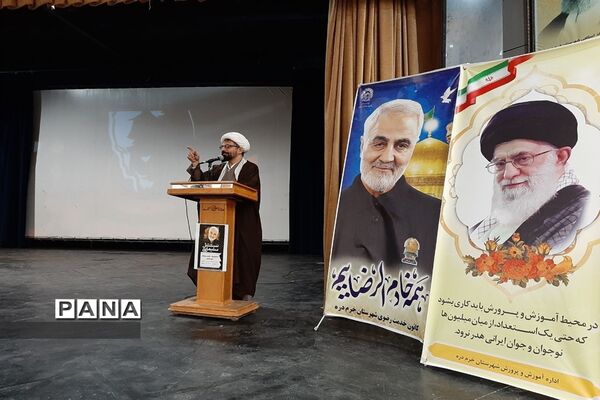 همایش تبیین مکتب حاج قاسم سلیمانی