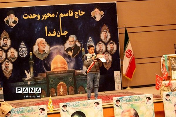 بزرگداشت سالروز شهادت سردار دلها در چهاردانگه