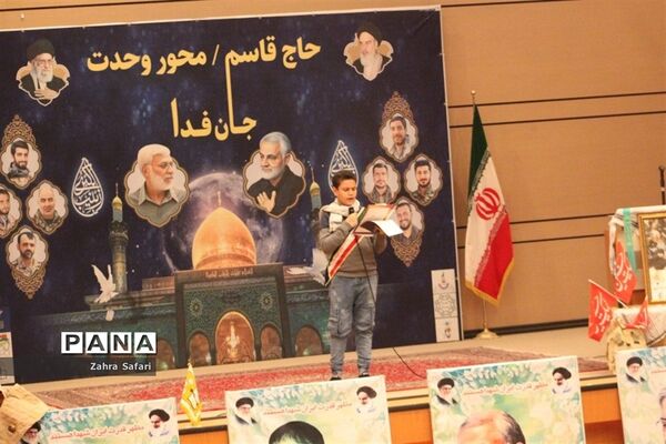 بزرگداشت سالروز شهادت سردار دلها در چهاردانگه