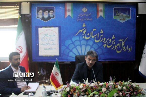 جلسه کمیته فرهنگیان و دانش‌آموزی استان بوشهر