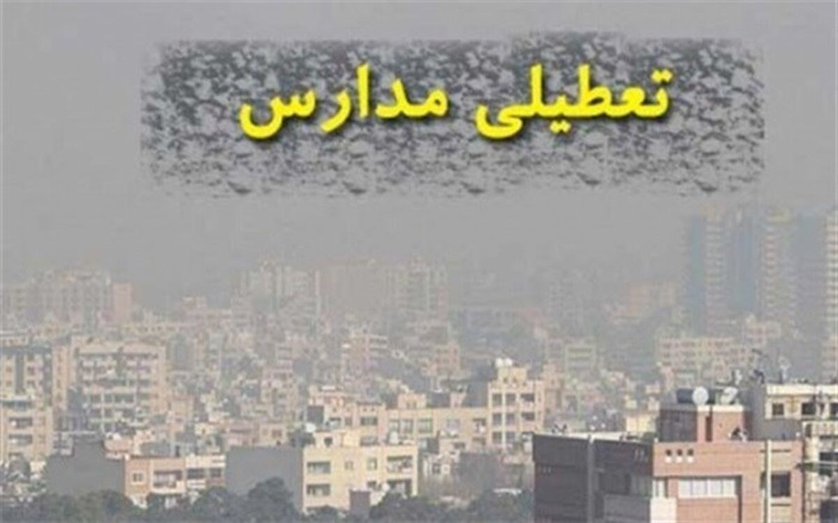 فعالیت مدارس ۴ شهر خوزستان در روز یکشنبه غیرحضوری شد