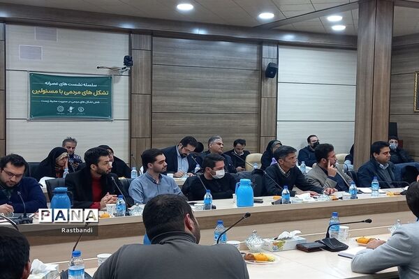 نشست نقش تشکل‌های مردمی در مدیریت محیط زیست