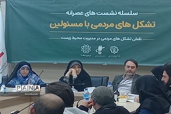نشست نقش تشکل‌های مردمی در مدیریت محیط زیست