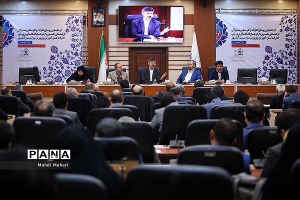 گردهمایی روسای ادارات و کارشناس مسئولان فرهنگی هنری اردوها و فضاهای پرورشی ادارات‌کل آموزش و پرورش سراسر کشور