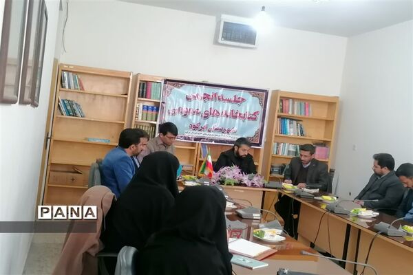 جلسه انجمن کتابخانه‌های عمومی شهرستان ابرکوه
