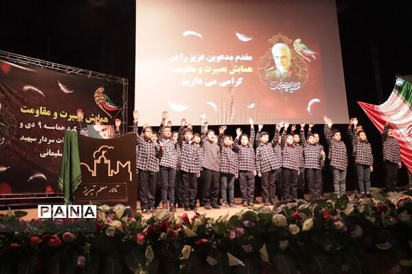 همایش «بصیرت و مقاومت» به‌مناسبت سالگرد حماسه ۹دی و سومین سالگرد شهادت سردار شهید سلیمانی