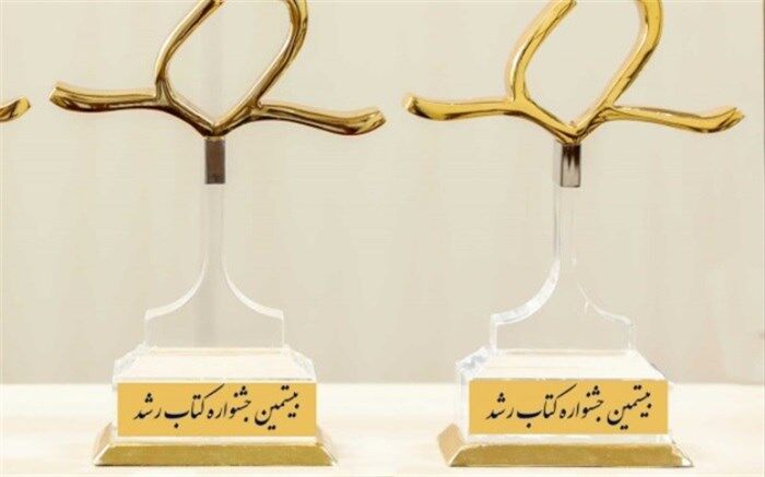 ستاد اجرایی تنها جشنواره اعتباربخشی به کتاب کودک آغاز به‌کار کرد