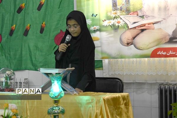 پیش اجلاس نماز شهرستان بهاباد با عنوان «پیوند نماز، خانه، مدرسه و مسجد»