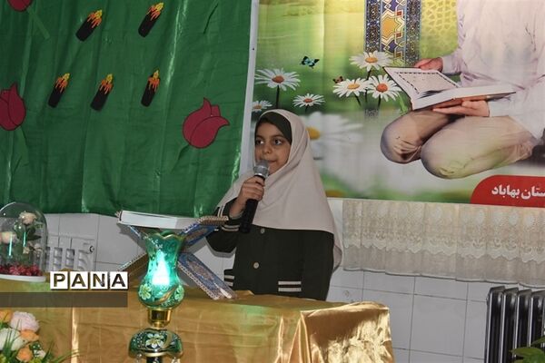 پیش اجلاس نماز شهرستان بهاباد با عنوان «پیوند نماز، خانه، مدرسه و مسجد»