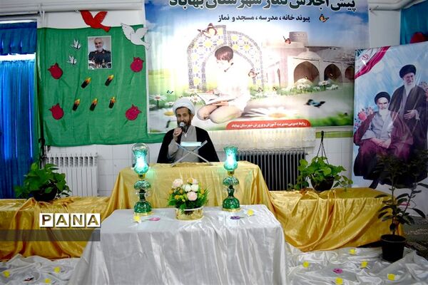 پیش اجلاس نماز شهرستان بهاباد با عنوان «پیوند نماز، خانه، مدرسه و مسجد»