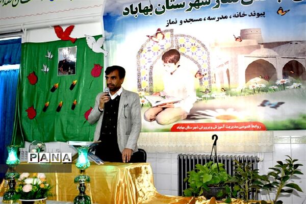 پیش اجلاس نماز شهرستان بهاباد با عنوان «پیوند نماز، خانه، مدرسه و مسجد»