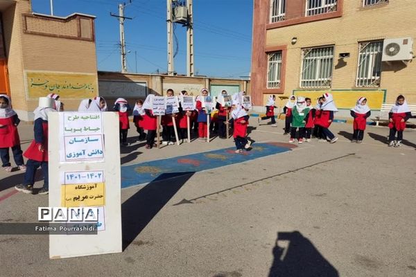 طرح «حیاط پویا»در آموزشگاه تمام تشکیلاتی حضرت مریم اندیمشک