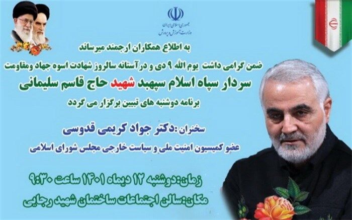 برگزاری نشست جهاد تبیین با سخنرانی عضو کمیسیون امنیت ملی و سیاست خارجی مجلس شورای اسلامی