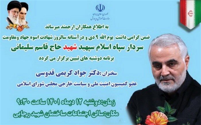برگزاری نشست جهاد تبیین با سخنرانی عضو کمیسیون امنیت ملی و سیاست خارجی مجلس شورای اسلامی