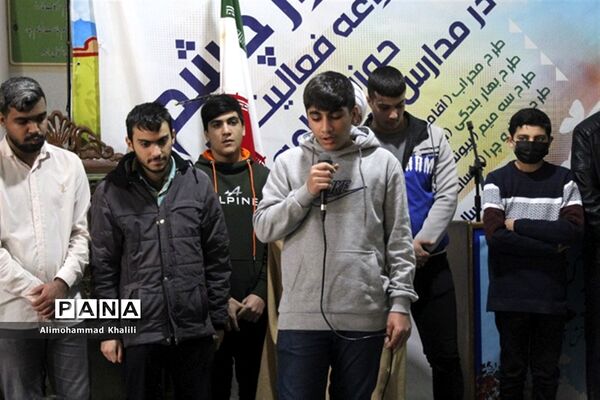 برنامه تجدید میثاق با شهید گمنام در آموزش و پرورش فارس
