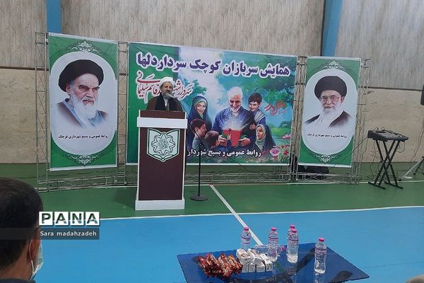 همایش سربازان کوچک سردار دلها در شهرستان قرچک