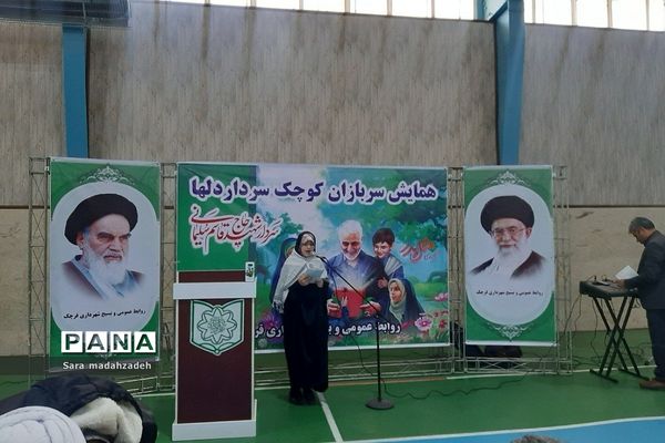 همایش سربازان کوچک سردار دلها در شهرستان قرچک