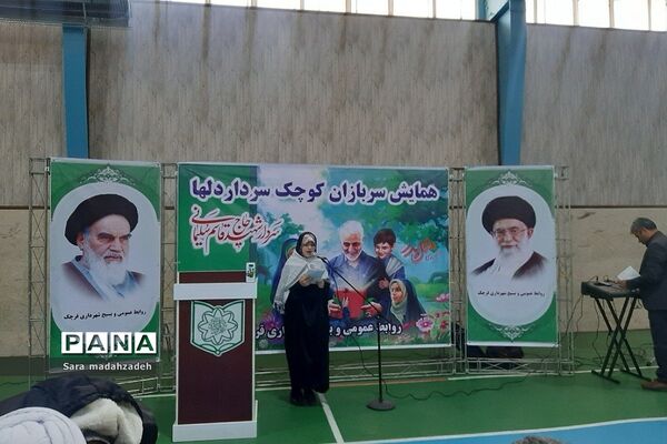 همایش سربازان کوچک سردار دلها در شهرستان قرچک