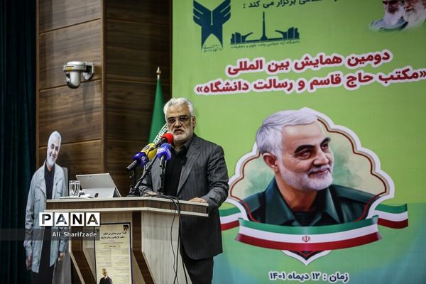 دومین همایش بین‌المللی مکتب حاج قاسم و رسالت دانشگاه