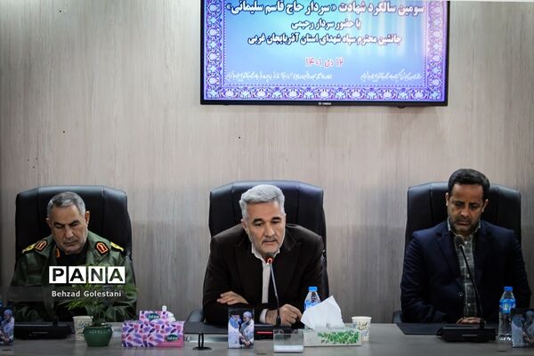 مراسم بزرگداشت دهه مقاومت و گرامیداشت سالگرد شهادت سردار سلیمانی در ارومیه