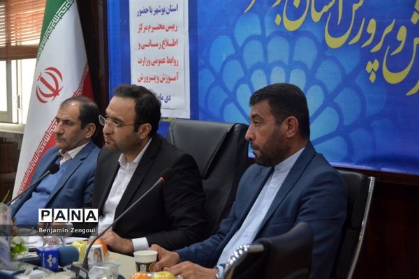 جلسه شورای اطلاع‌رسانی استان بوشهر