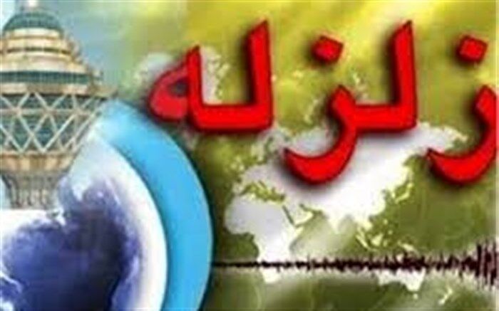 تهران لرزید