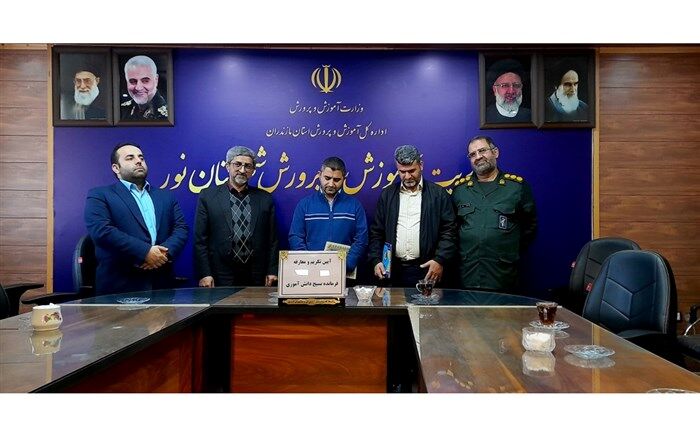 آیین تکریم و معارفه فرمانده حوزه بسیج دانش‌آموزی شهرستان نور